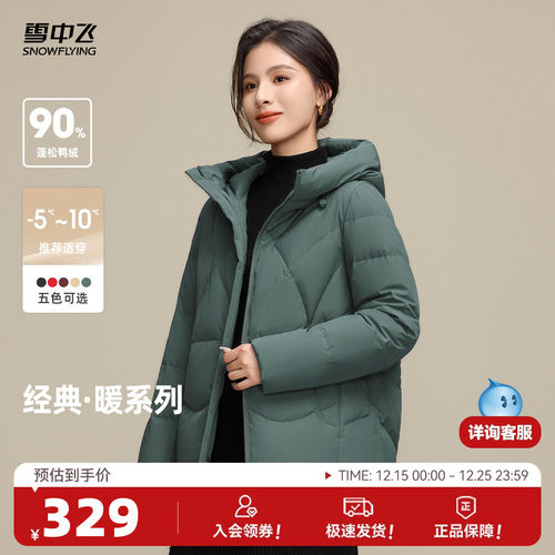 短款羽绒服雪中飞连帽