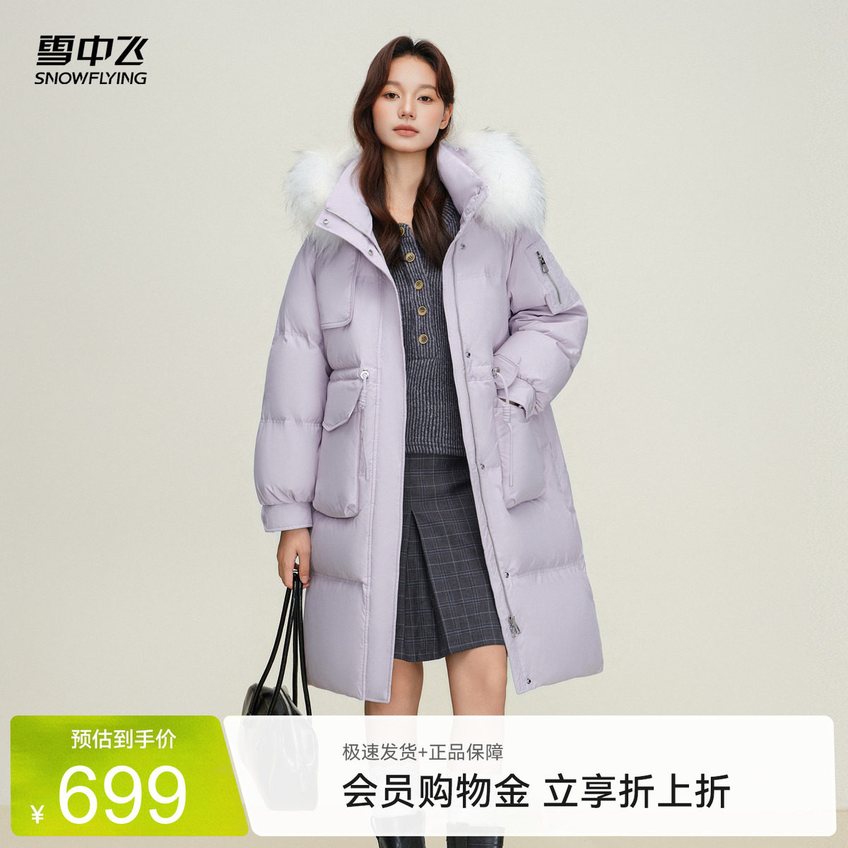 雪中飞2026夏新款女士中长款羽绒服连帽貉子毛领加厚收腰甜美温柔