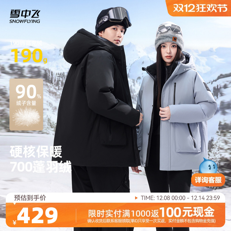 雪中飞情侣款冲锋工装风羽绒服