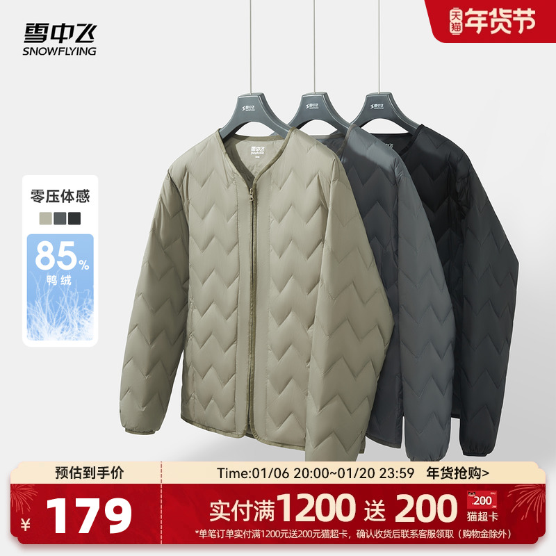 雪中飞2024春秋新款男士短款圆领内恤轻薄羽绒服内胆舒适叠穿山系