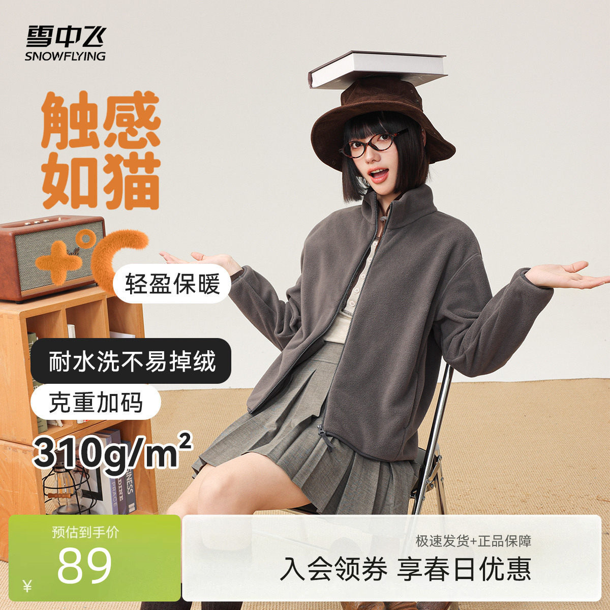 【春季热卖】雪中飞春装男女情侣运动摇粒绒立领外套户外休闲大码