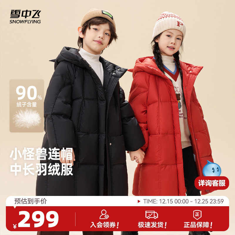 雪中飞小怪兽2025冬新款男女童装连帽长羽绒服黑色时尚外套