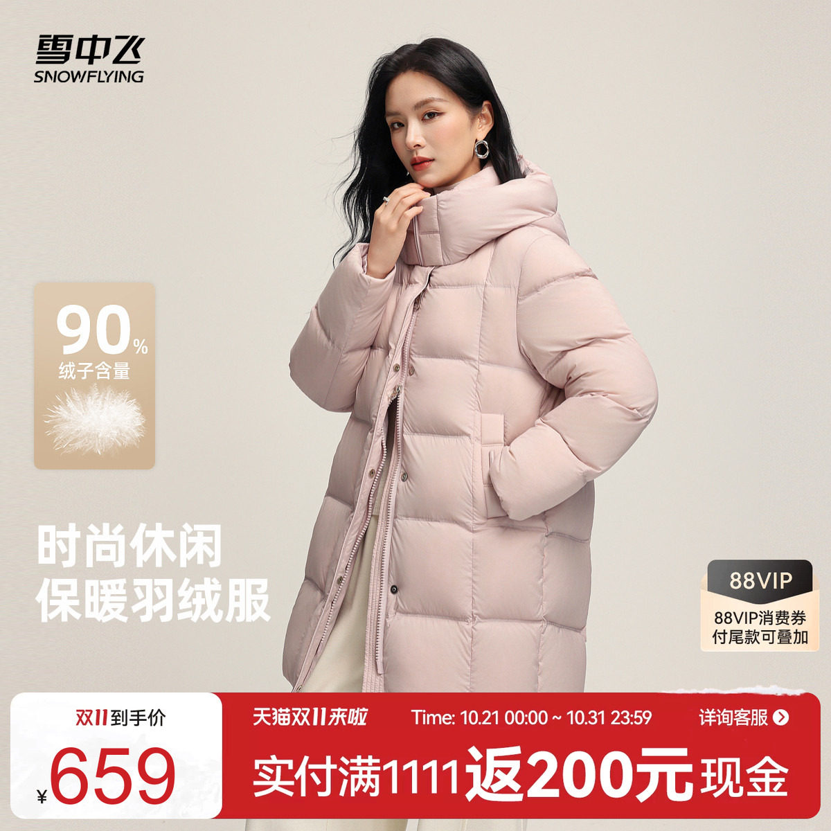 雪中飞26冬新款女士中长款羽绒服简约时尚休闲运动保暖百搭