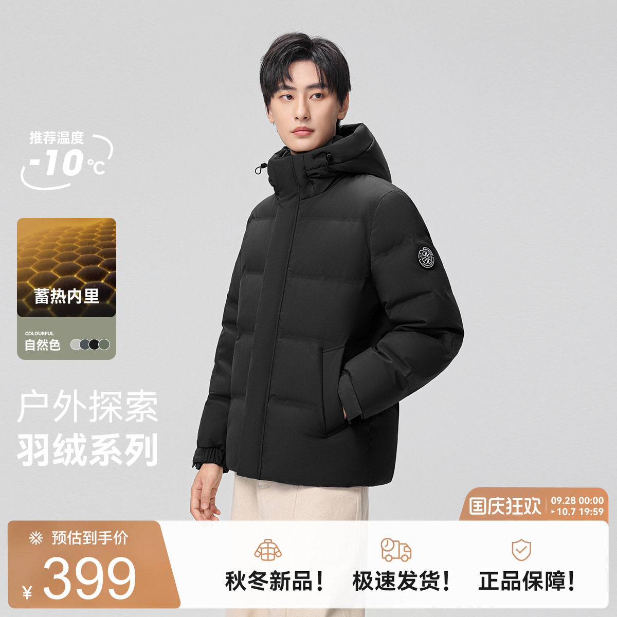 雪中飞大众休闲羽绒服
