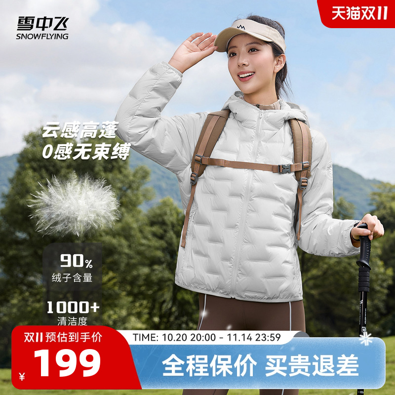 雪中飞连帽保暖羽绒服