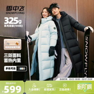 加厚户外加长羽绒服 雪中飞大被子2.0男女长过膝情侣款 高充绒