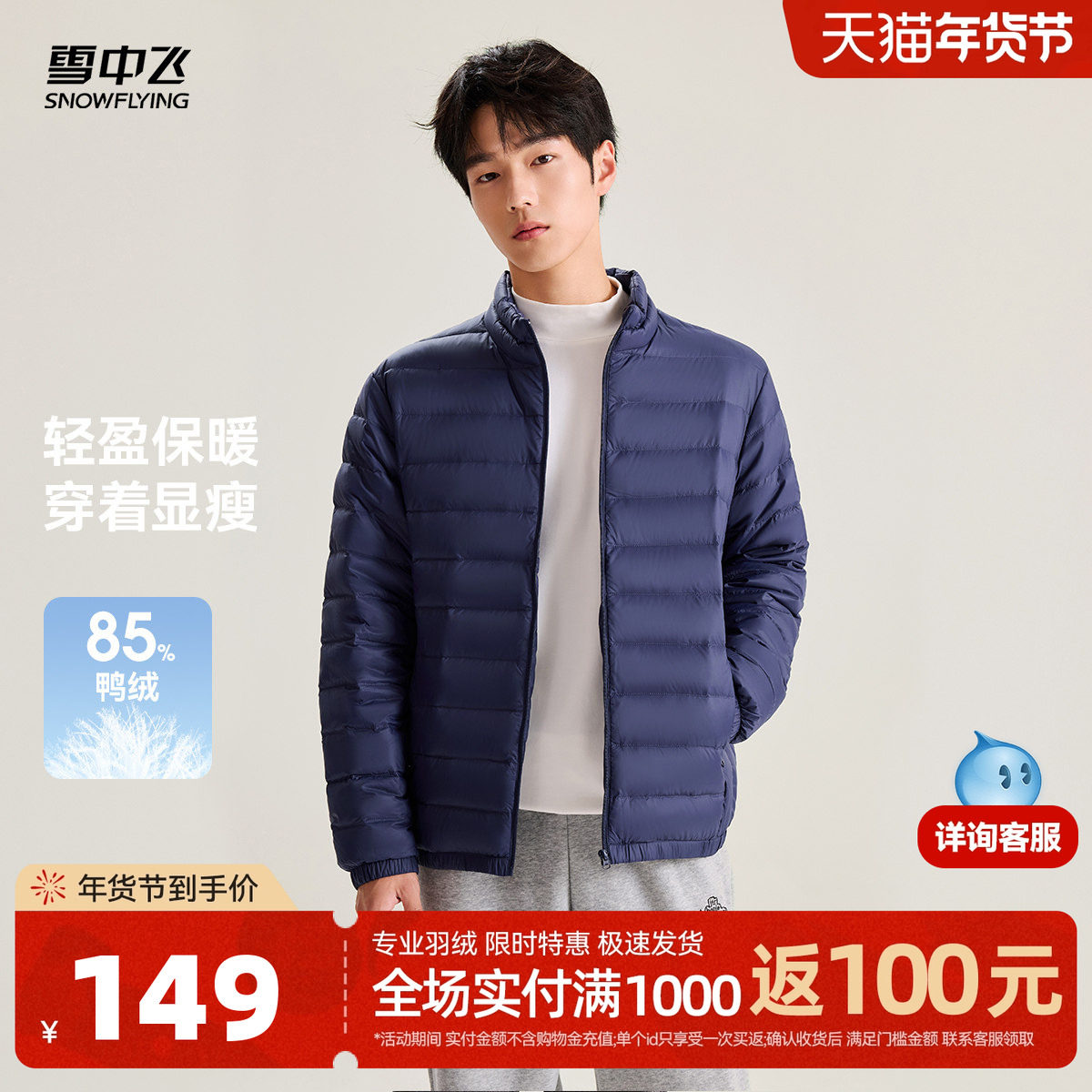 雪中飞2025秋冬新款韩版基础轻薄羽绒服男士休闲短款大码立领保暖