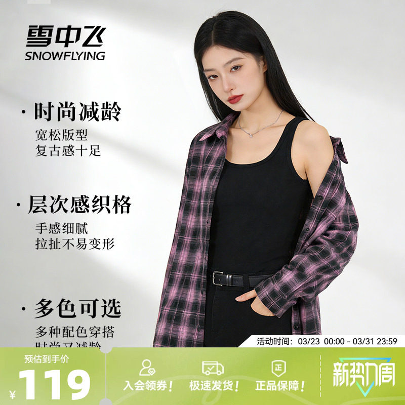 雪中飞长袖衬衫女2026春新款宽松休闲上衣女士美式复古格子外套PC