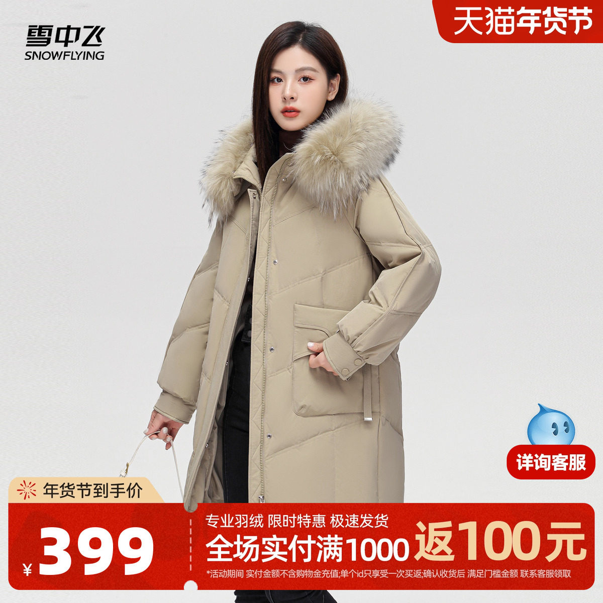 雪中飞2025冬新款女士妈妈款中长款貉子毛领羽绒服时髦潮流保暖