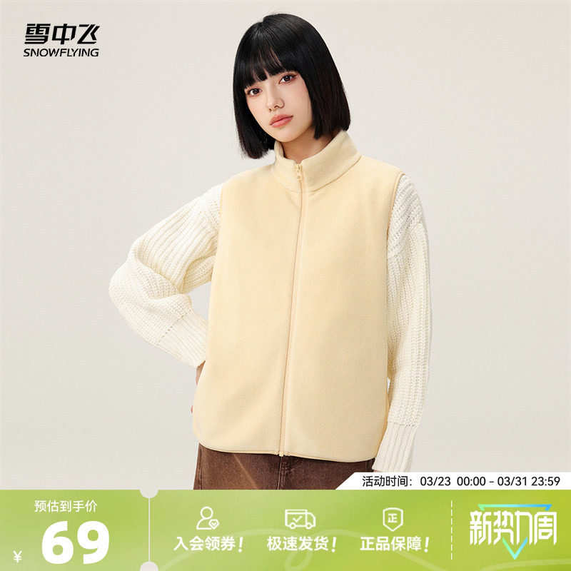 雪中飞2025秋新款女士短款立领摇粒绒马甲背心舒适外穿休闲外套