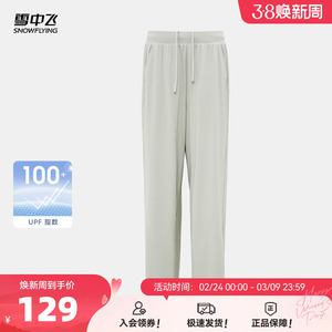 雪中飞商场同款2026春新款女士防晒休闲长裤微喇裤柔软舒适直筒