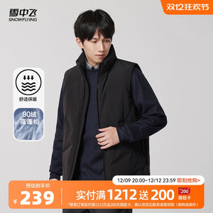 雪中飞2024冬新款男士短款羽绒背心马甲时髦立领时尚简约保暖舒适