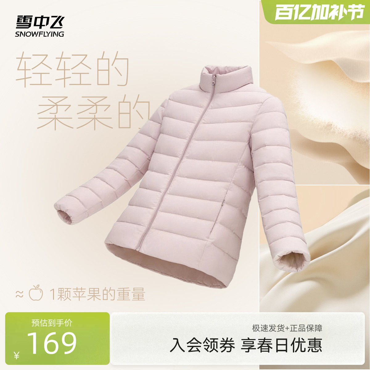 雪中飞26春新款女立领短款轻薄羽绒服排骨羽绒休闲通勤居家