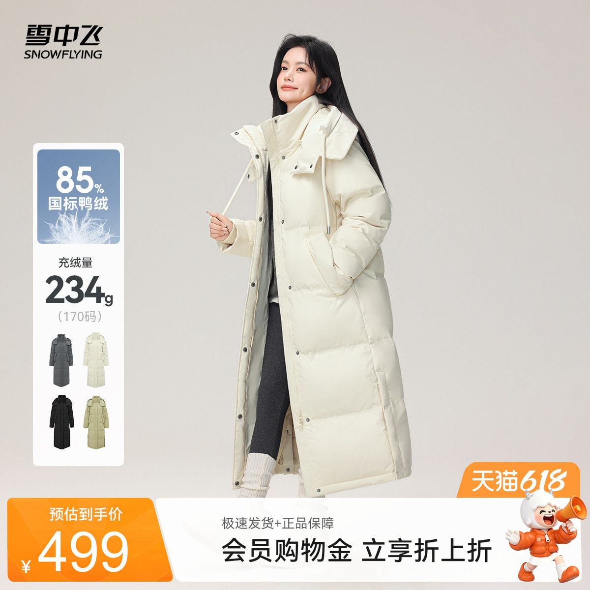 雪中飞26夏新款女士大被子羽绒服时尚加厚抗寒高充绒高智长款