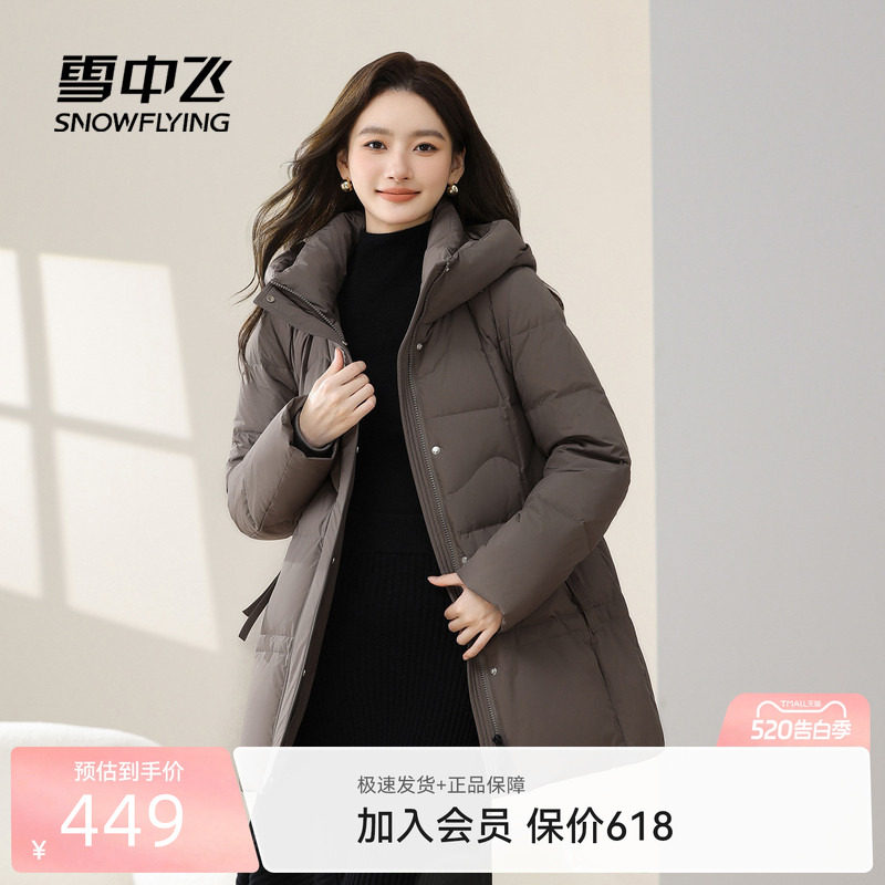 雪中飞2026夏新款女士中长款羽绒服连帽保暖纯色简约显瘦洋气