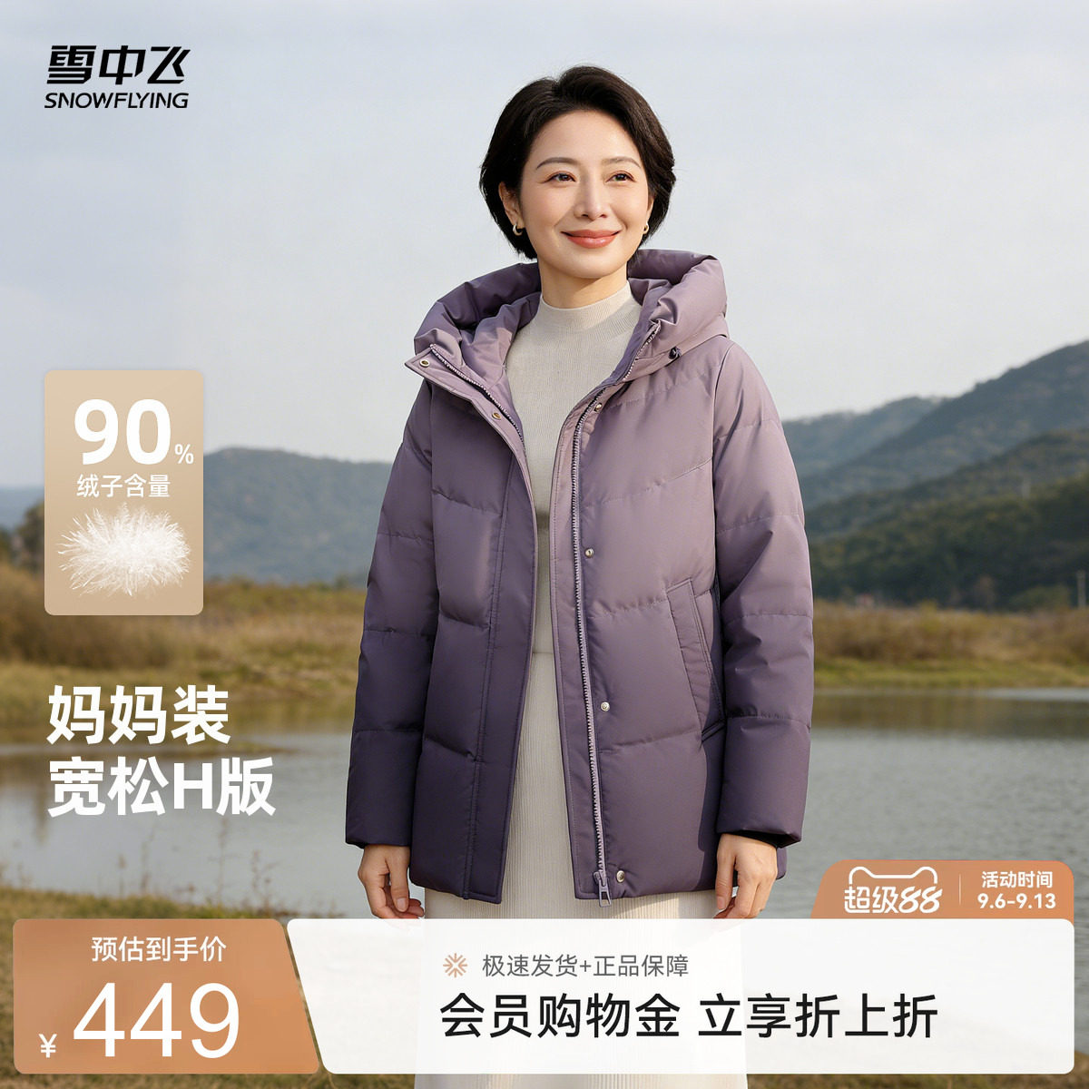雪中飞2026秋新款女妈妈款羽绒服短款连帽温柔豆沙色简约百搭暖