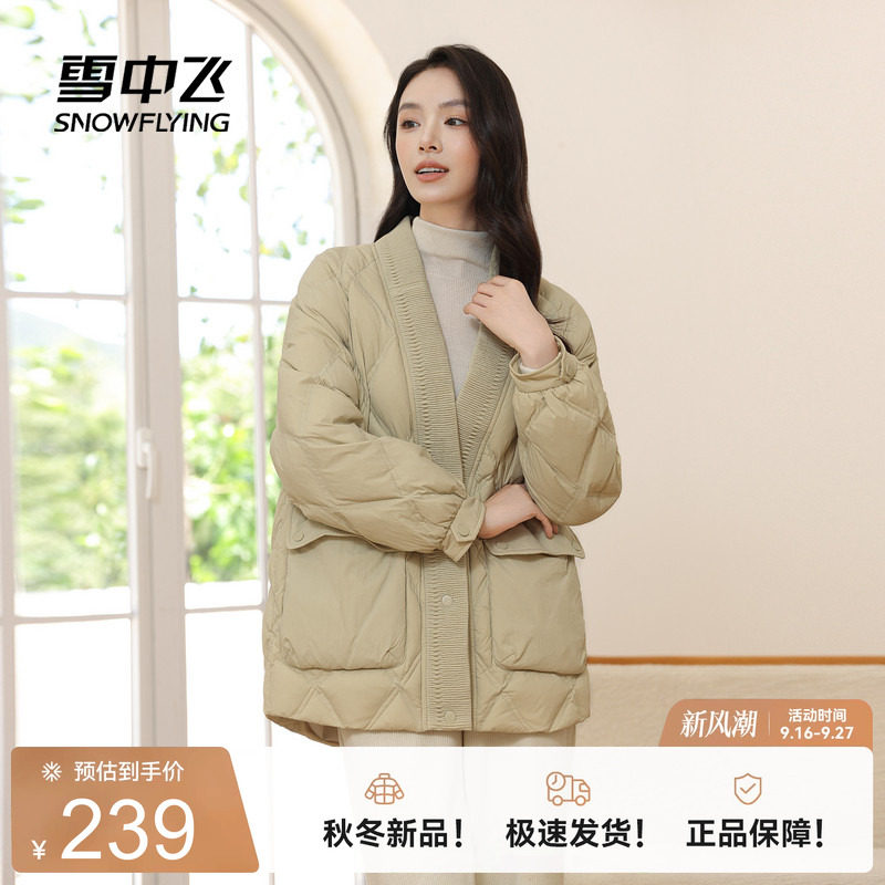 菱格中长款羽绒服雪中飞大V领