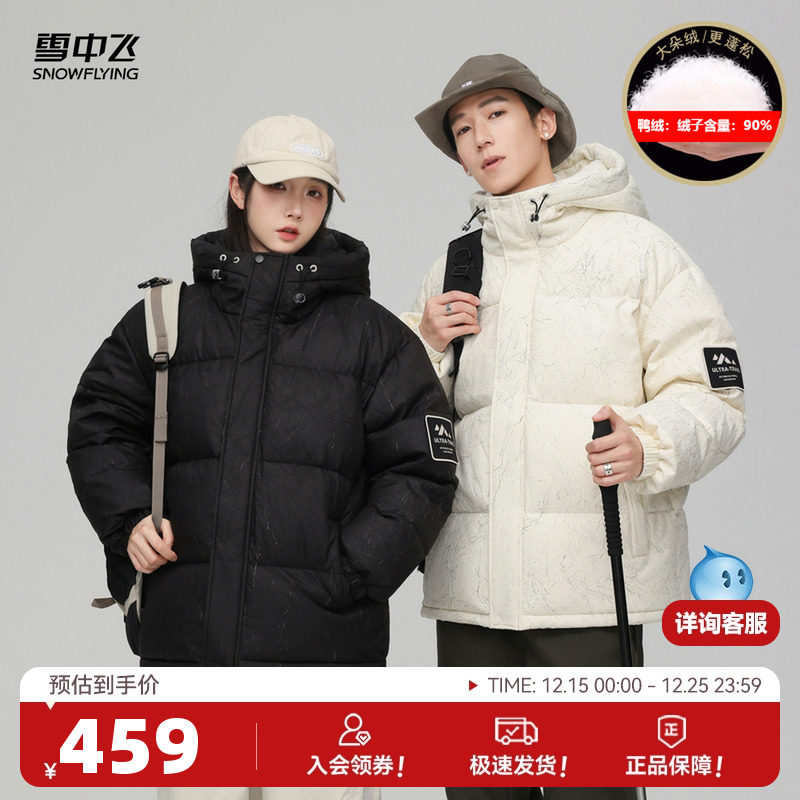 雪中飞2025冬新款男女情侣短款保暖羽绒服面包服黑白细纹百搭潮流