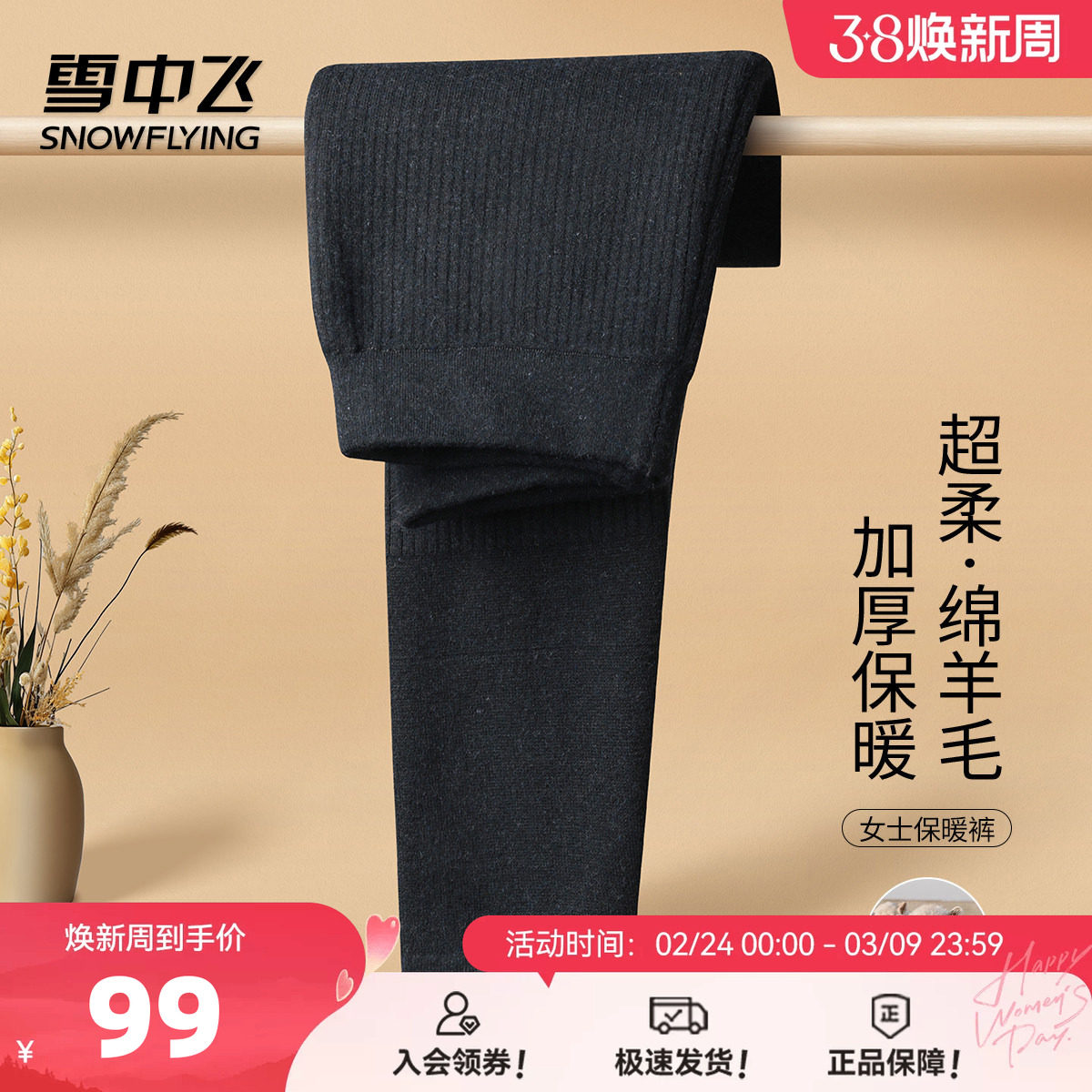 雪中飞【加厚温暖裤】女士冬季休闲裤26年纯色打底裤含绵羊毛W - 雪中飞官方旗舰店出品