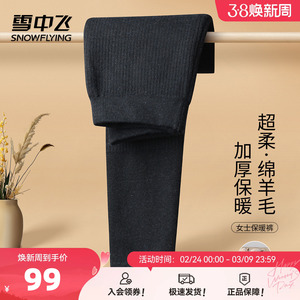 雪中飞【加厚温暖裤】女士冬季休闲裤26年纯色打底裤含绵羊毛W