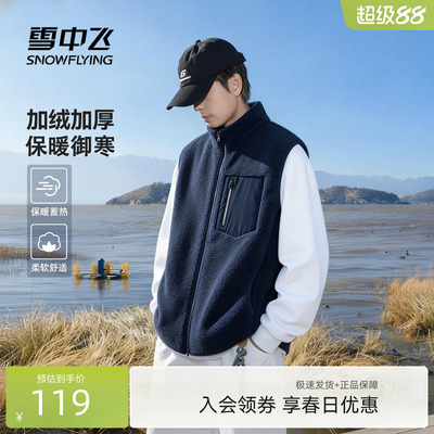 雪中飞户外休闲保暖加厚马甲男