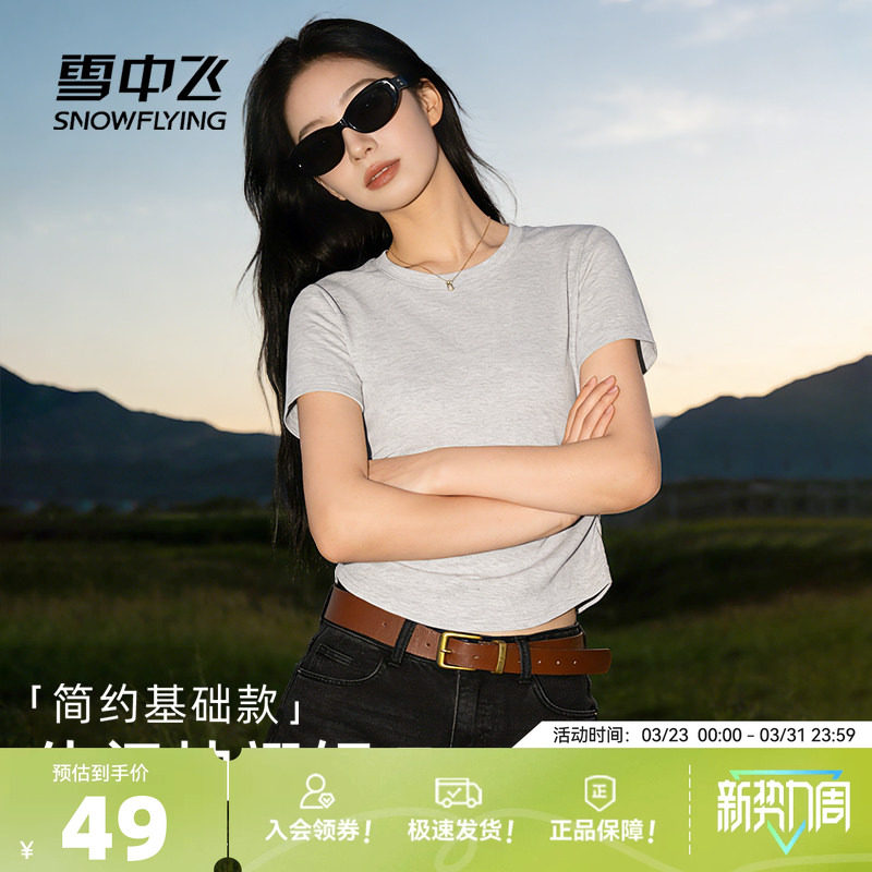 雪中飞灰色短袖t恤女夏2026新款针织抽褶上衣女士正肩显瘦半袖P