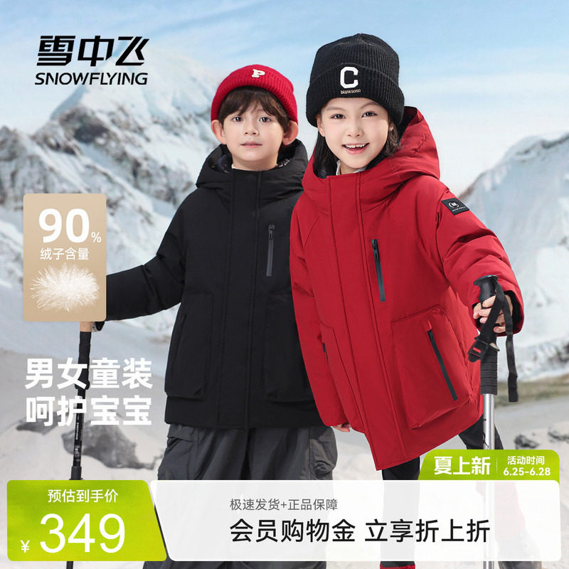 雪中飞2026夏新款儿童羽绒服男童女童户外运动工装风保暖冲锋外套