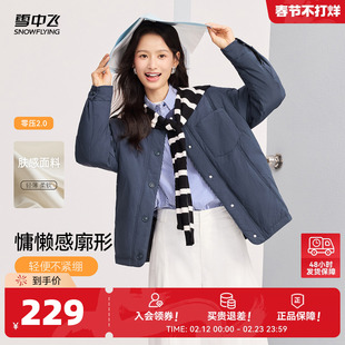 雪中飞2026春新款女士圆领中式短款零压轻薄羽绒服秋羽简约百搭