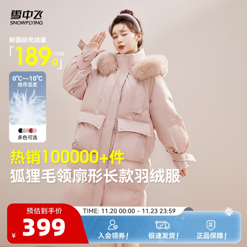 中长羽绒服雪中飞狐狸毛时尚休闲