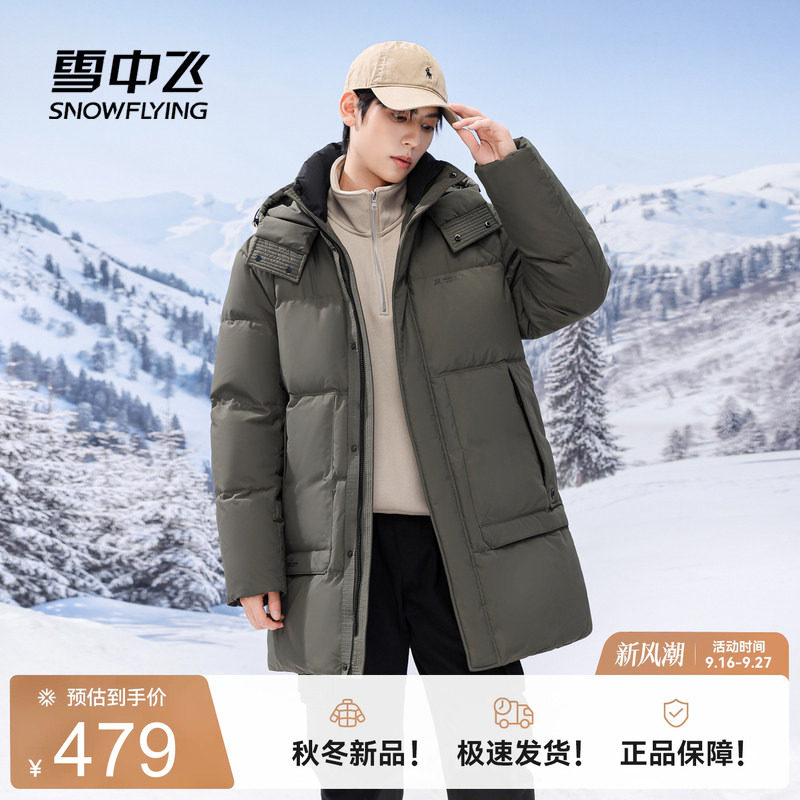 中长款羽绒服雪中飞连帽