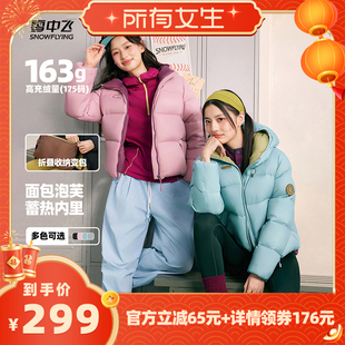 【所有女生直播间】【多彩面包】雪中飞25新款女士短款泡芙羽绒服