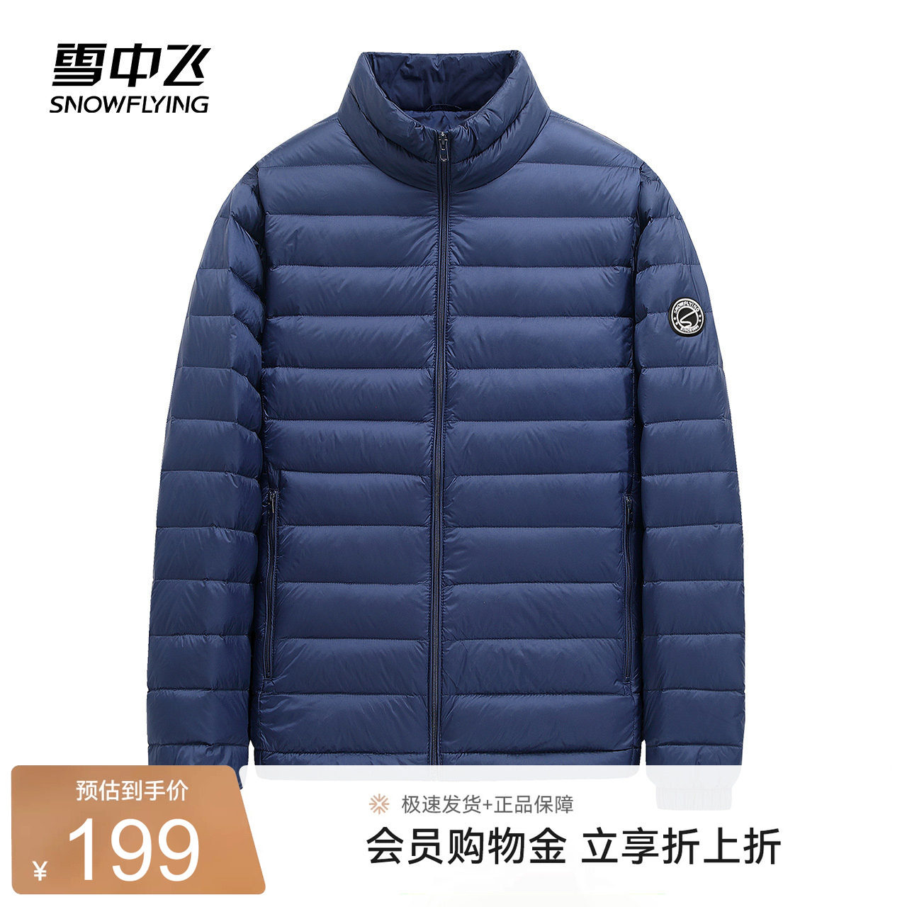 雪中飞2026春季男士立领短款基础休闲保暖加大轻薄排骨羽绒服外套图片