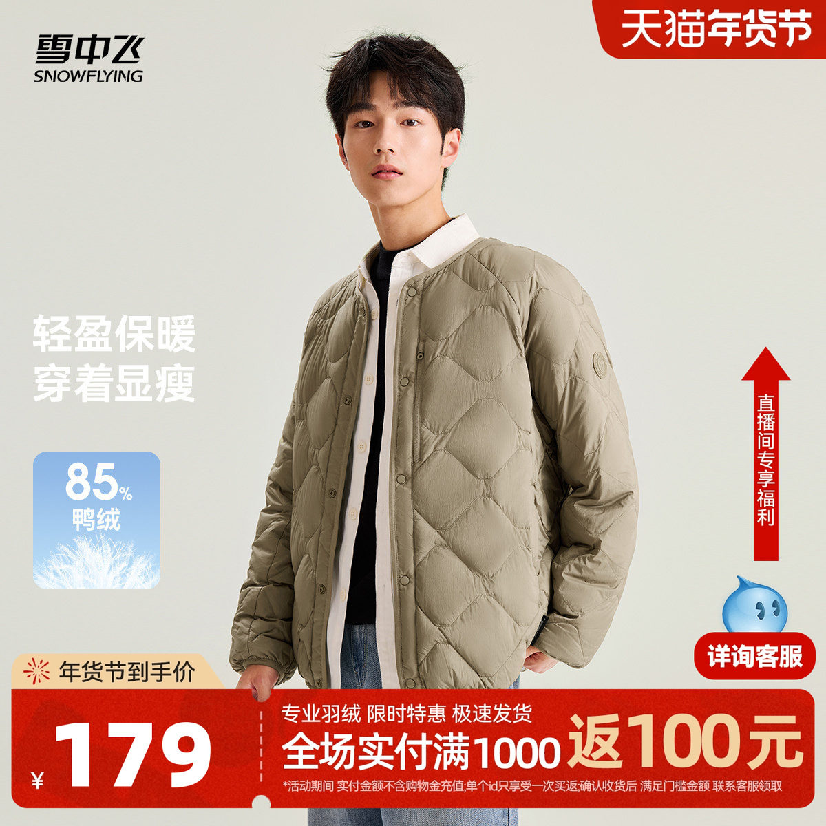 雪中飞2025秋冬新款短款圆领轻薄纯色时尚质感男士羽绒服内恤外套