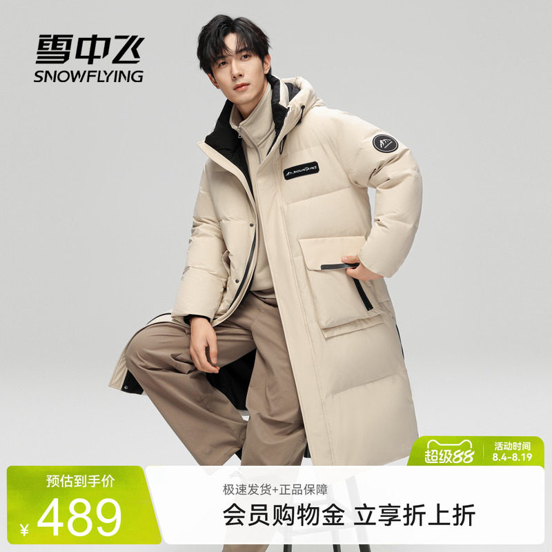 雪中飞加厚长款羽绒服