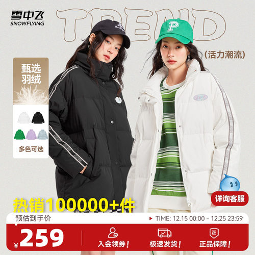 雪中飞运动短款立领廓形羽绒服