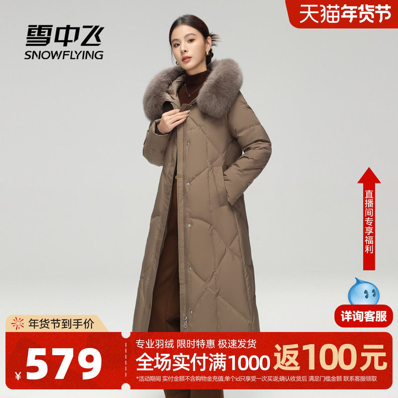 雪中飞2024冬新款女士长款羽绒服连帽狐狸毛领加厚休闲优雅气质