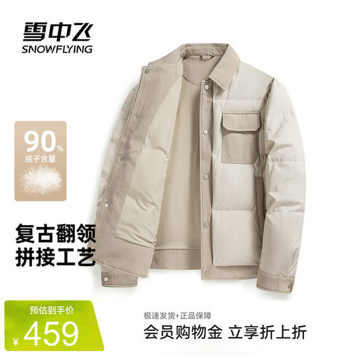 雪中飞复古潮流羽绒服