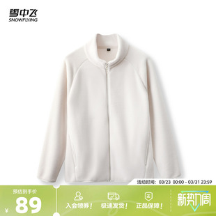 情侣款 摇粒绒外套男女同款 莫兰迪色高级感保暖 新款 雪中飞2026春季