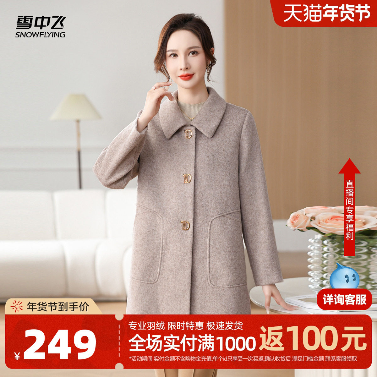 雪中飞2026秋新款女士妈妈中长款休闲毛呢外套上衣时尚宽松洋气