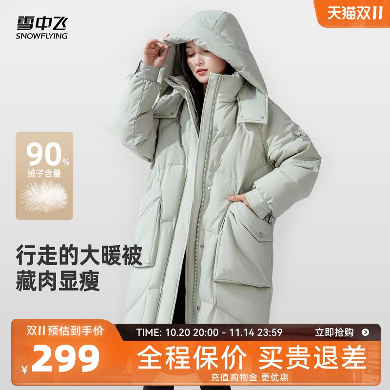 雪中飞时尚休闲长款羽绒服