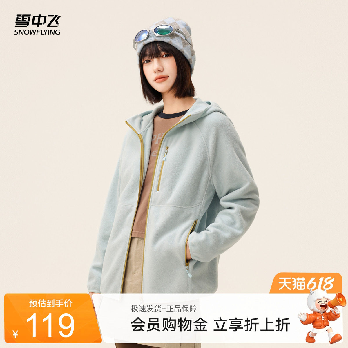 雪中飞女款连帽摇粒绒外套
