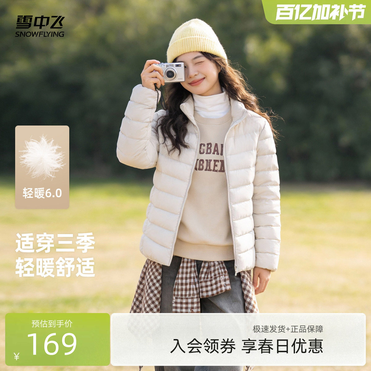 雪中飞26春装新款女立领短款轻薄羽绒服排骨羽绒休闲通勤居家