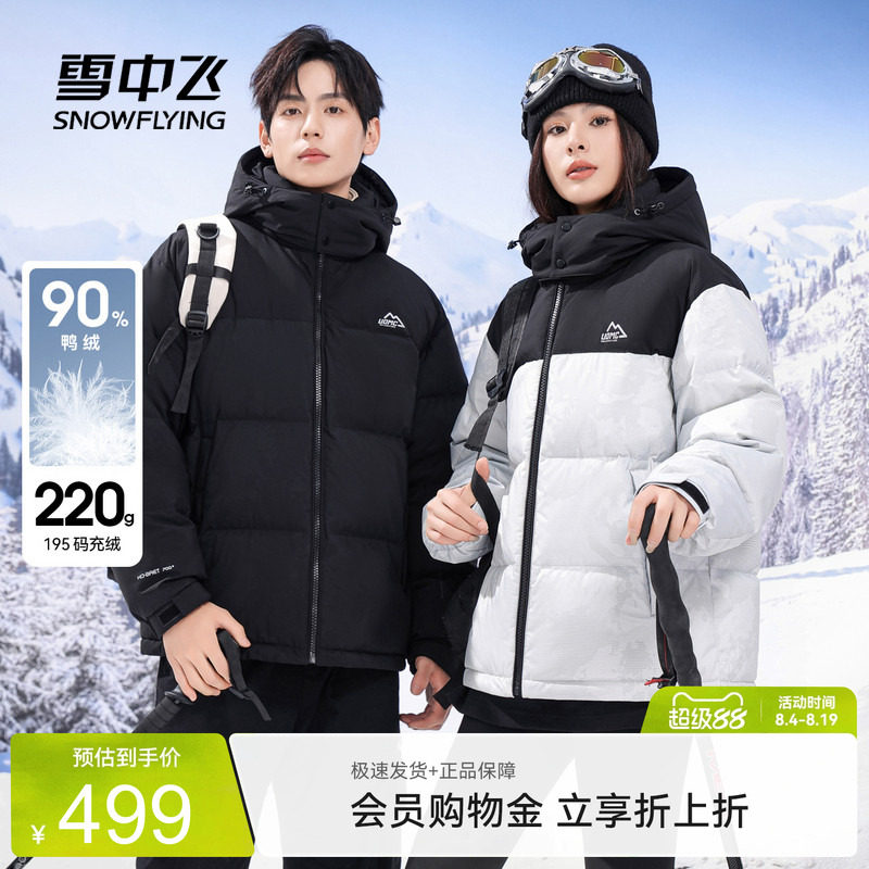 雪中飞短款羽绒服连帽
