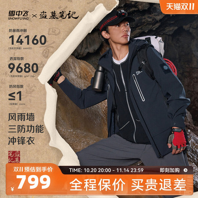 雪中飞魔术贴户外冲锋衣