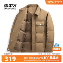 雪中飞2025冬新款男士短款羽绒服翻领衬衫领舒适时尚百搭商务休闲
