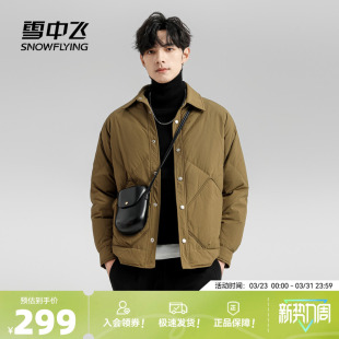 雪中飞2026春新款男士短款衬衫领轻薄羽绒服简约商务休闲百搭轻便