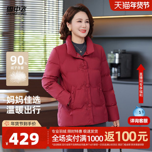 雪中飞2025冬新款羽绒服女士国风印花盘扣气质刺绣妈妈款保暖