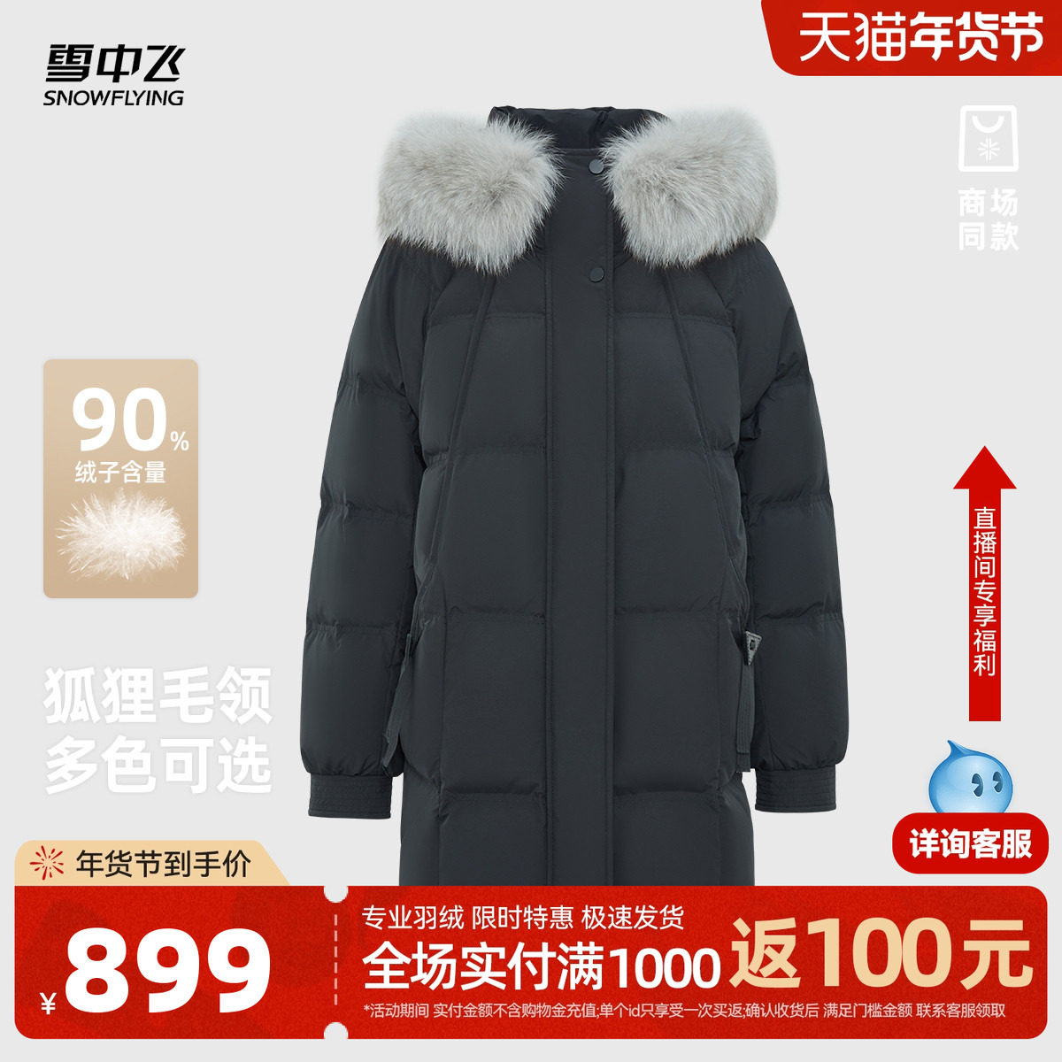 雪中飞商场同款2026春新款羽绒服女士中长款狐狸毛领连帽通勤简约