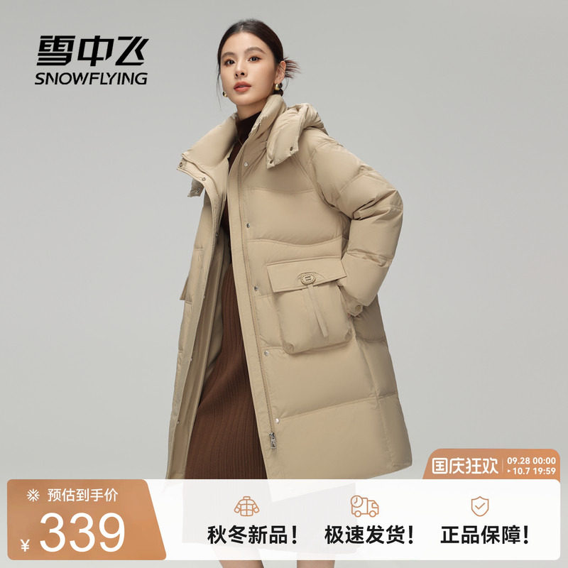 加厚中长款羽绒服雪中飞连帽