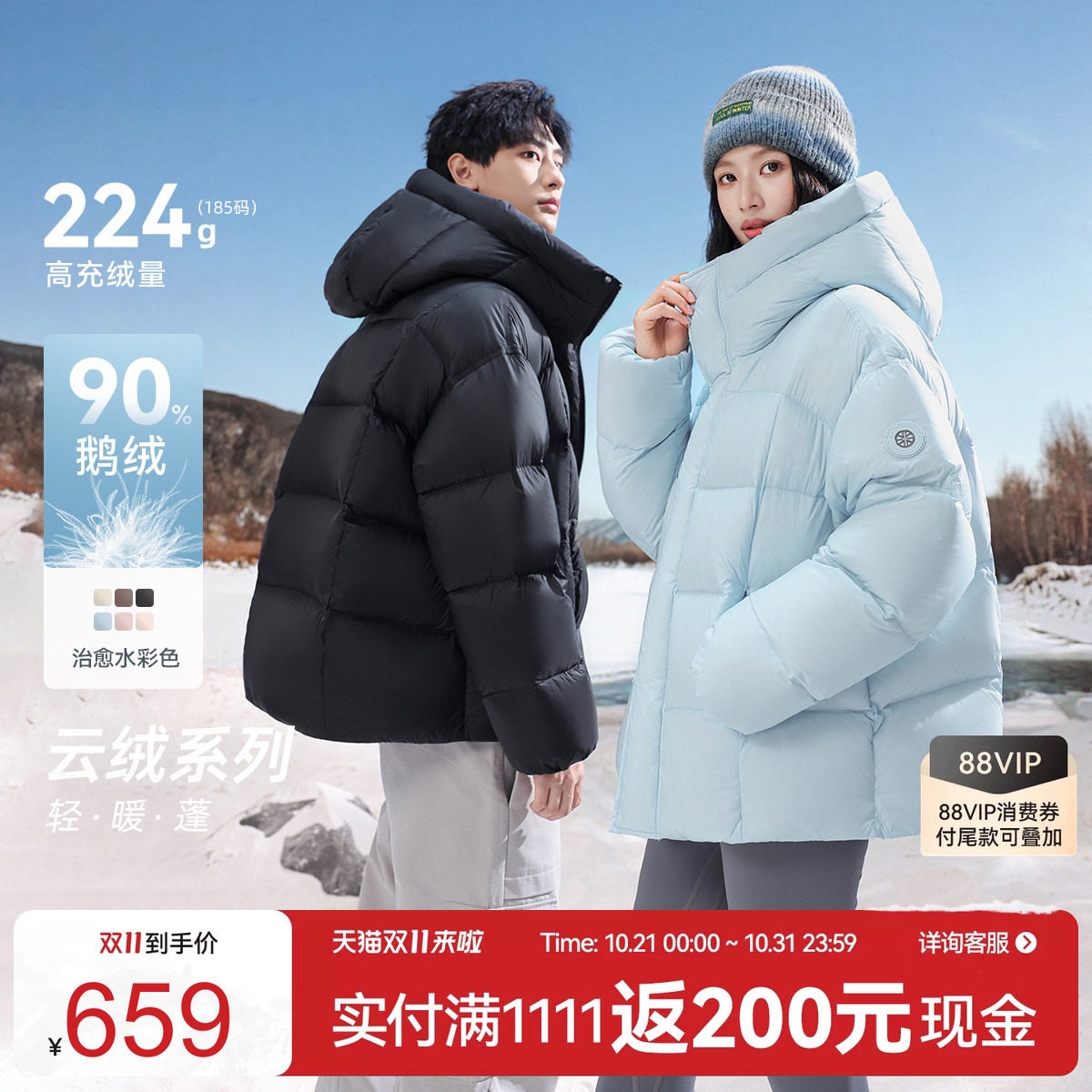【云绒系列】雪中飞重磅新款26鹅绒高充绒羽绒服情侣多彩泡芙5格S
